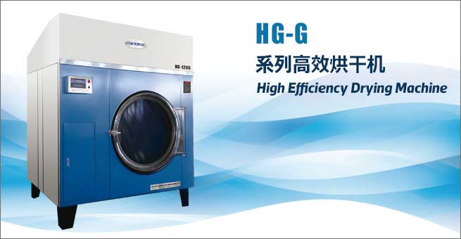 HG-G系列高效烘干機(jī)